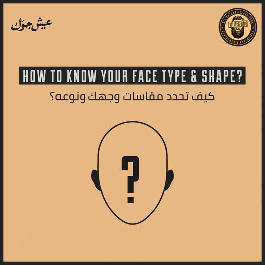 How to know your face type and shape?