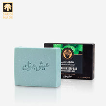 Load image into Gallery viewer, Arabian Soap Bar - Moroccan Mint - Soap