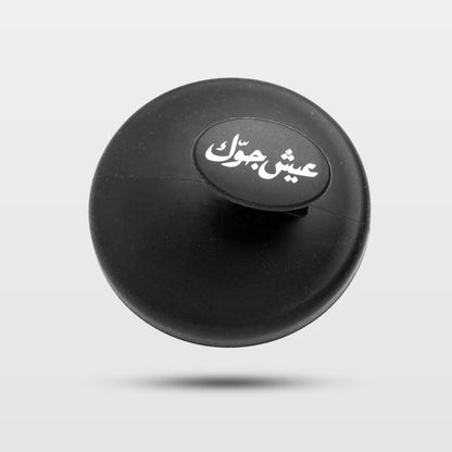 مقشر السيليكون للدقن والشعر