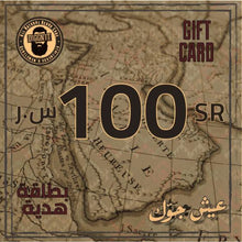 Load image into Gallery viewer, Gift Card - 100.00 SR - Gift Card
