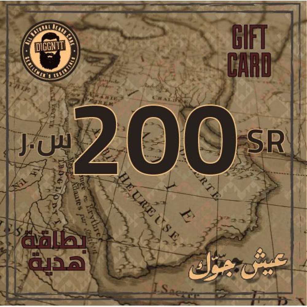 Gift Card - 200.00 SR - Gift Card