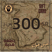 Load image into Gallery viewer, Gift Card - 300.00 SR - Gift Card
