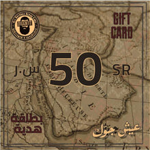 Load image into Gallery viewer, Gift Card - 50.00 SR - Gift Card