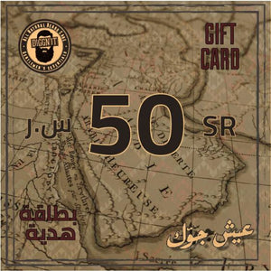 Gift Card - 50.00 SR - Gift Card
